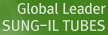 Global Leader SUNG-IL TUBES